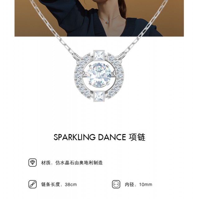 施华洛世奇跳动的心 SPARKLING DANCE 银色项链