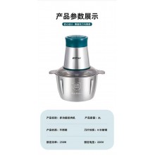 扬子/逸臣2L多功能绞肉机