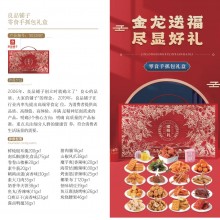 良品铺子零食手抓包礼盒