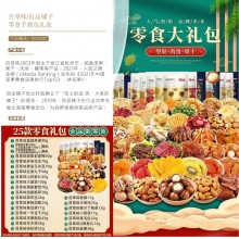 百草味/良品铺子零食手抓包礼盒