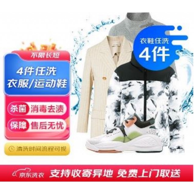 洗护服务