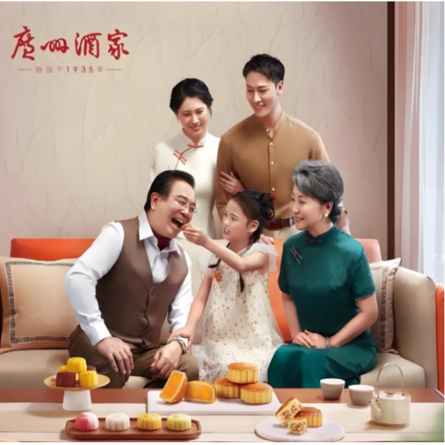 广州酒家|星辰颂月月饼礼盒