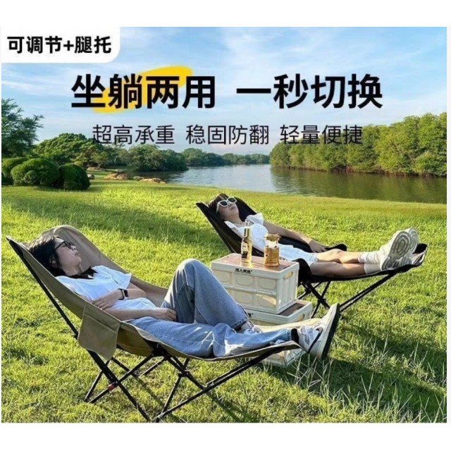 游山然|高背折叠月亮躺椅