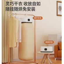 DRYER|便携折叠干衣机