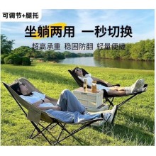 游山然|高背折叠月亮躺椅