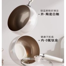 厨之友|真钛0氟一级不粘锅