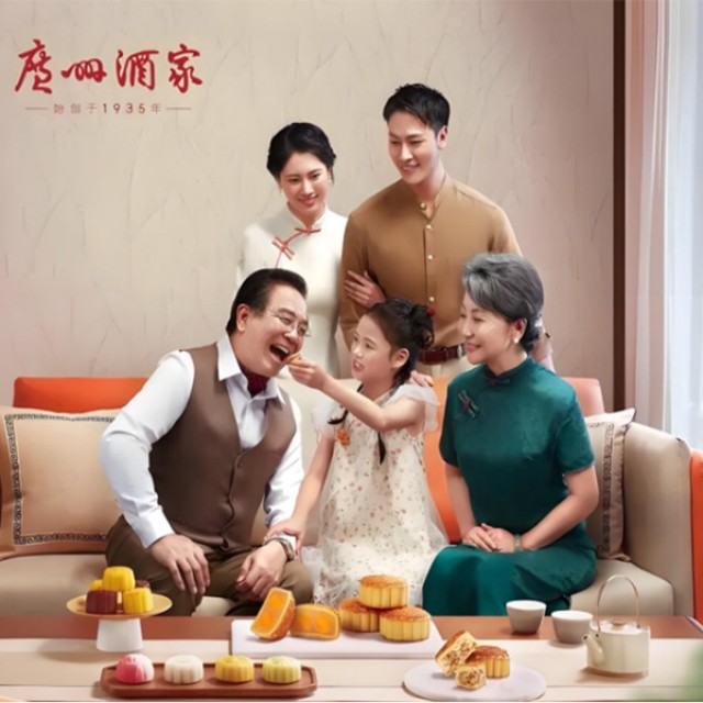 广州酒家|星辰颂月月饼礼盒