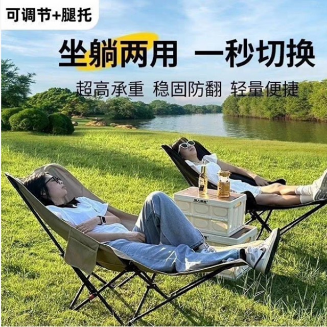 游山然|高背折叠月亮躺椅