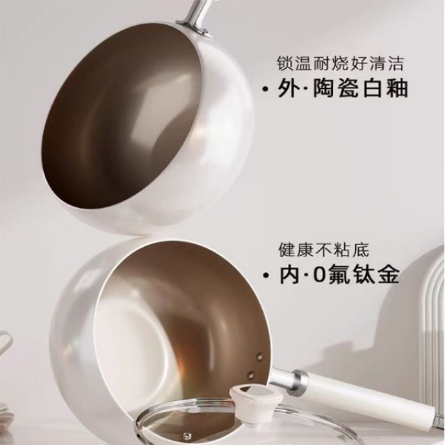 厨之友|真钛0氟一级不粘锅