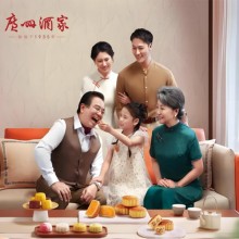 广州酒家|星辰颂月月饼礼盒