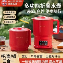 英国WIFER|旅行智能折叠水壶