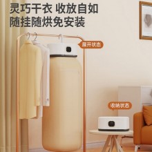 DRYER|便携折叠干衣机