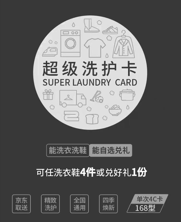，收礼选1，免费配送