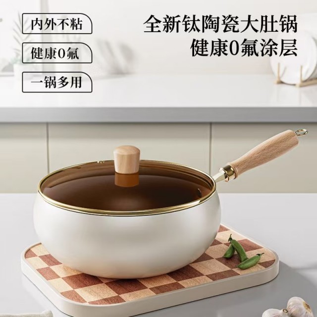 厨之友|真钛0氟一级不粘锅