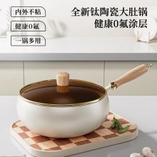 厨之友|真钛0氟一级不粘锅