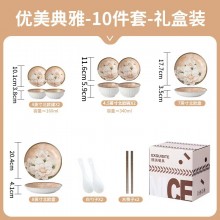 CERAMICS|山茶花轻奢餐具十件套