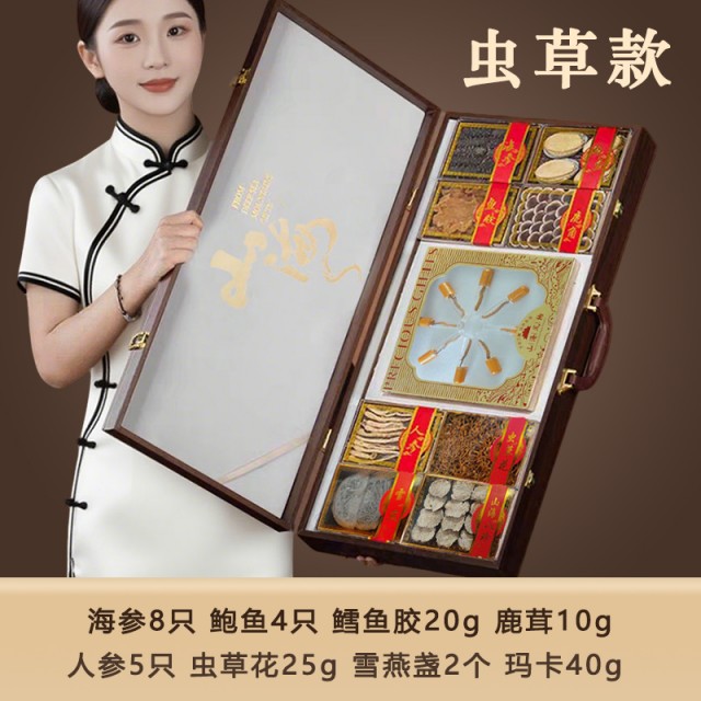 山海九拼礼盒-虫草款