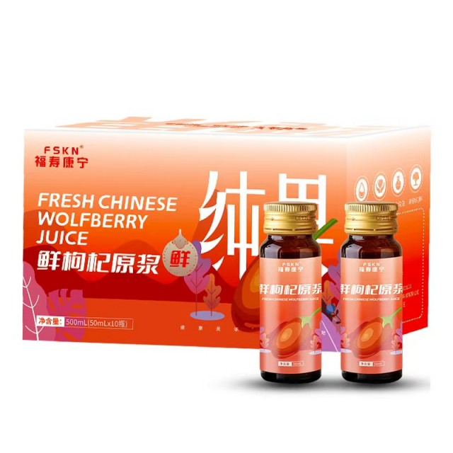 红枸杞原浆1盒10瓶50ml/瓶