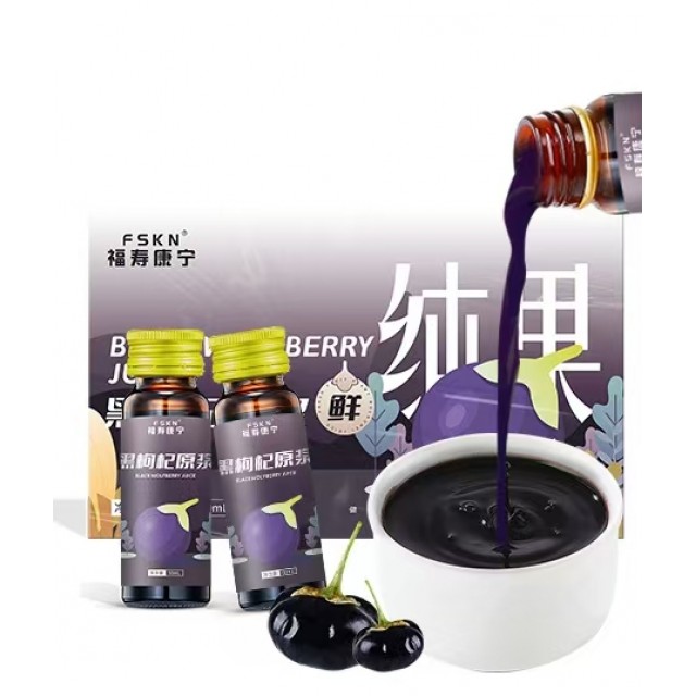 黑枸杞原浆1盒10瓶50ml/瓶