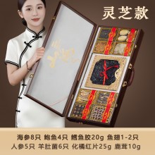 山海九拼礼盒-灵芝款