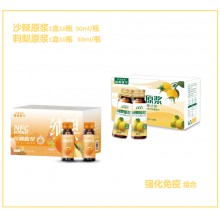 强化免疫组合 沙棘原浆1盒10瓶+刺梨原浆1盒10瓶