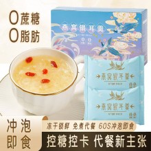 FD冻干燕窝银耳羹0蔗糖款2盒12袋