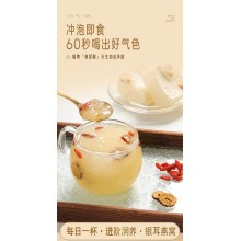 FD冻干燕窝银耳羹0蔗糖款2盒12袋